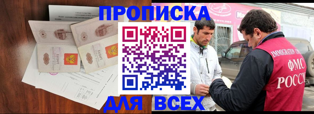 миграционный учет в Белгородской области