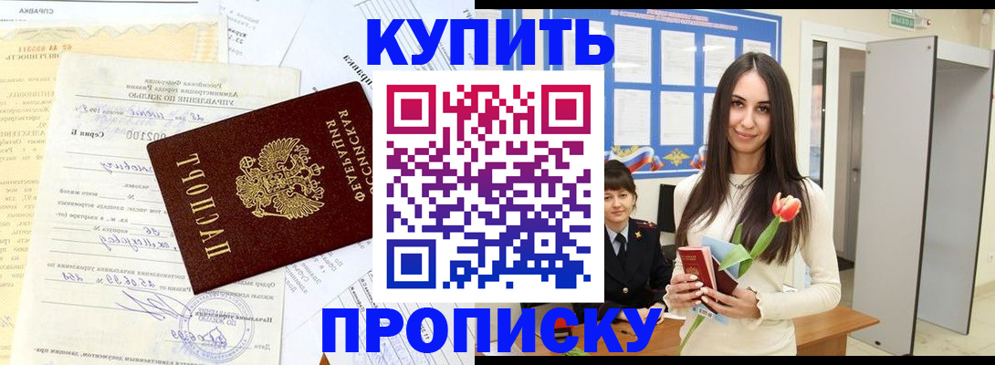 временная регистрация гарантия в Белгородской области
